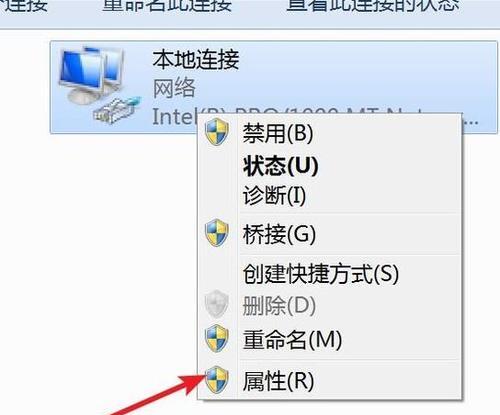 Win7本地连接不见了的解决方法（如何恢复Win7本地连接的正常状态）  第1张