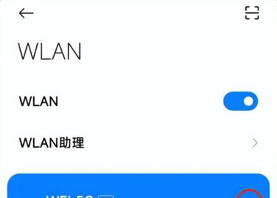手机如何测试WiFi网速（选择适合的软件进行测试）  第1张