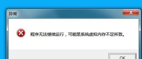 解决高物理内存使用率的有效方法（优化系统性能）  第1张