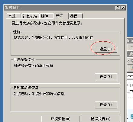 如何清理Win7磁盘空间内存（简单有效的方法帮助您释放存储空间）  第1张