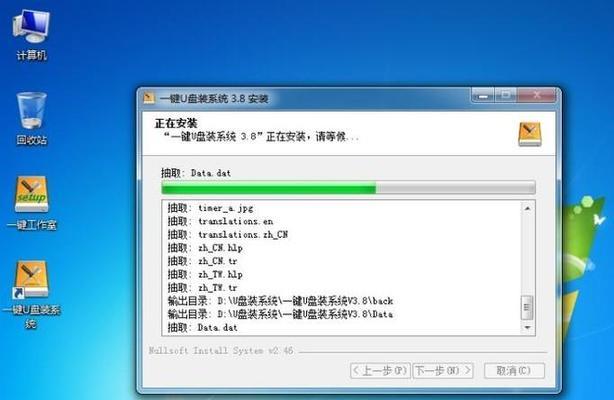 U盘启动设置教程（一步步教你如何设置U盘启动）  第1张