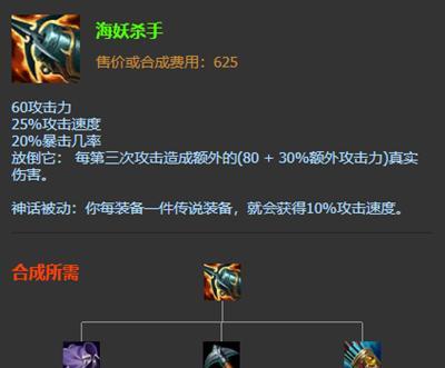 寒冰射手出装顺序及建议  第1张