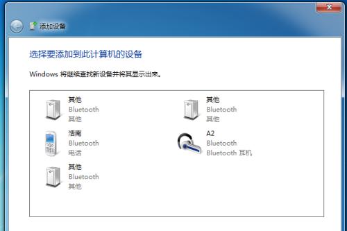 如何安装蓝牙驱动（简单步骤帮您成功安装蓝牙驱动）  第1张