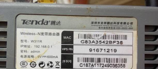 常见路由器初始密码是多少（了解常见路由器初始密码设置与安全性）  第1张