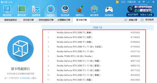 如何查看电脑显卡型号（一步步教你查看电脑显卡型号）  第1张