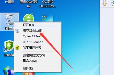 教你恢复被清空的QQ回收站数据（从误删到数据找回）  第1张