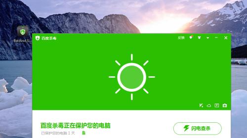 选用最佳杀毒软件，保护您的计算机安全（比较杀毒软件的性能和功能以找到最佳选择）  第1张