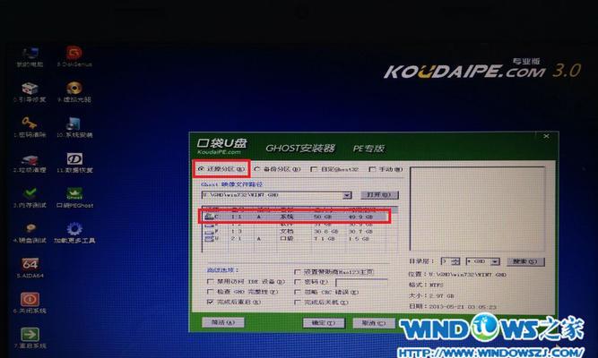 自己动手重装Win7系统，省钱又省心（Win7系统重装教程）  第1张