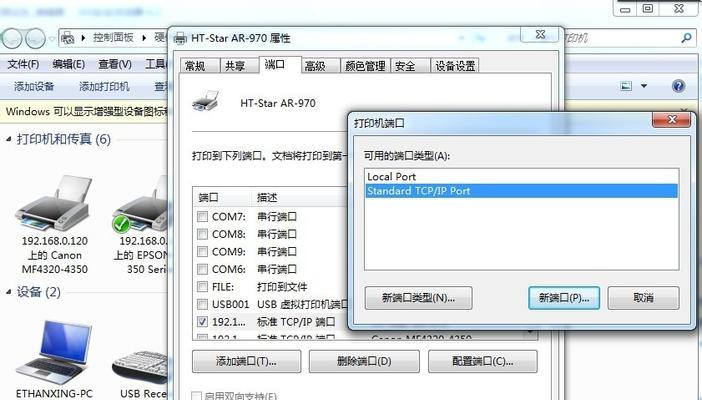 如何连接共享打印机（简易指南教你连接共享打印机）  第1张