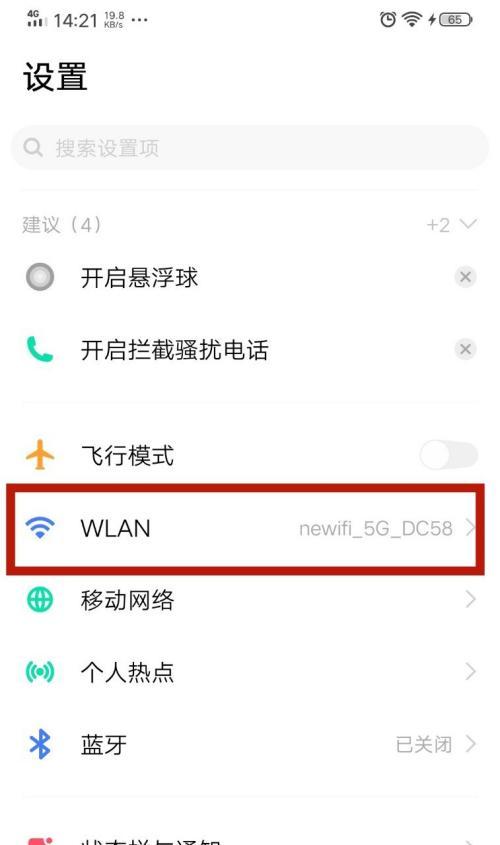 解决WiFi已连接但无法上网的问题（网络故障排除及解决方法）  第1张