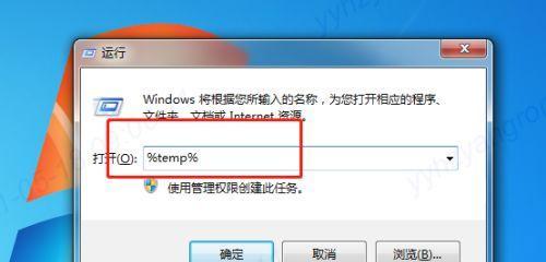 如何清理C盘内存（解决C盘满了的问题）  第1张