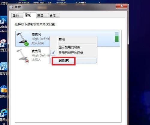 解决台式电脑无声问题的方法（一步步教你解决台式电脑没有声音的困扰）  第1张