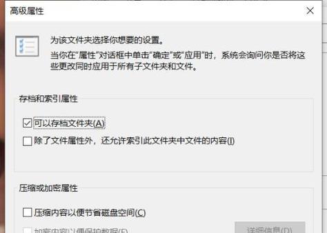 解密文件夹加密的方法（保护您的文件安全又便捷的解密技巧）  第1张