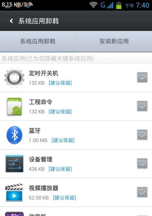 手机如何获取root权限（简单操作教你轻松获取手机root权限）  第1张