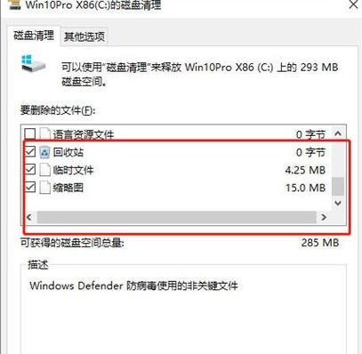 电脑清理C盘垃圾，加速电脑运行（一键清理垃圾文件）  第1张