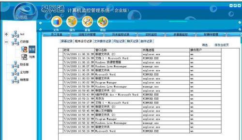 探索最好用的网络管理软件——提升网络管理效率的必备工具（以全功能网络管理软件为核心）  第1张