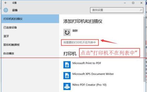 Win10如何设置共享打印机（通过网络共享打印机）  第1张