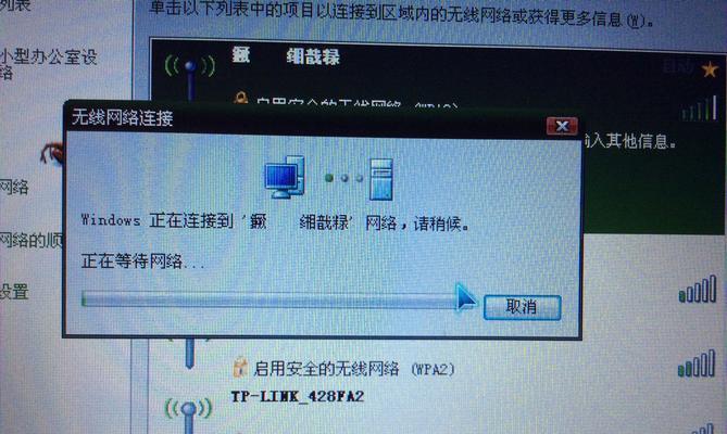 微信网络连接不可用的解决方法（轻松应对微信网络连接问题）  第1张