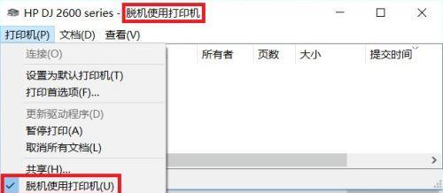 无线网络打印机的连接与使用指南（让打印更便捷）  第1张