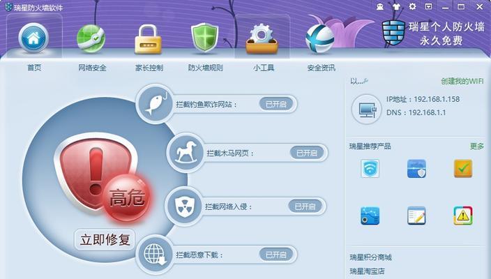 网络防火墙的主要功能及其关键作用（保护网络安全的重要工具——网络防火墙）  第1张