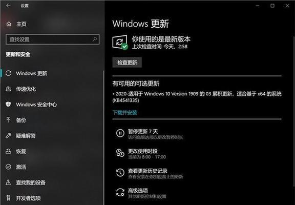 解决Win10开机卡在Microsoft账户问题的有效方法  第1张