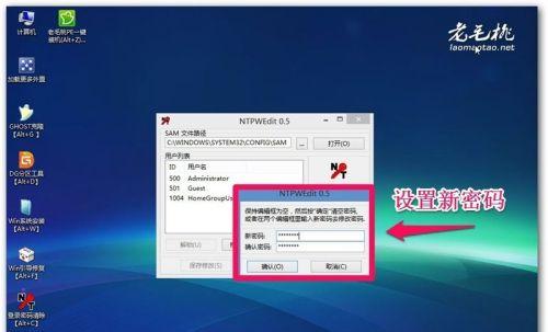 忘记Win7电脑锁屏密码怎么办（解决忘记Win7电脑锁屏密码的有效方法）  第1张