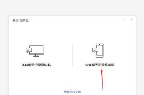 如何在电脑微信上找回删除的好友（快速恢复已删除的微信好友）  第1张