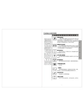 解读日立空调开机显示EE的原因及解决方法（日立空调开机显示EE）  第1张
