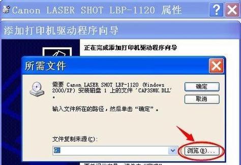 连接打印机出错的原因及解决方法（解决打印机连接问题的有效途径）  第1张