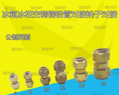 冰箱铝管漏修补方法大揭秘（教你轻松应对冰箱铝管漏问题）  第1张