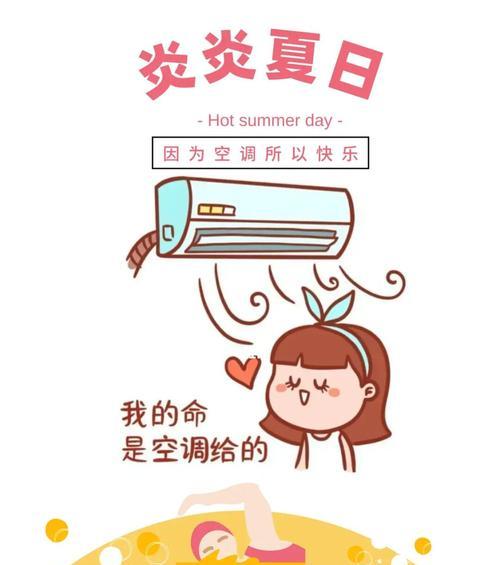 空调噪音的原因及解决方法（探究空调噪音产生的原因）  第1张