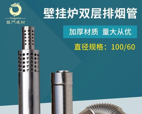 燃气灶排烟管道的安装方法（解决厨房油烟污染的关键步骤）  第1张