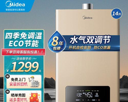 如何解决热水器自动停止运行的问题（快速修复热水器故障）  第1张
