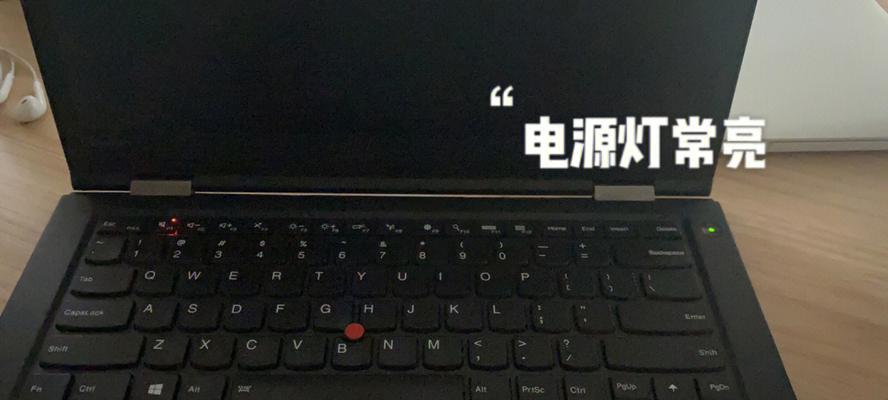 提高笔记本电脑的唤醒设置效率（以笔记本电脑唤醒设置方法为主题的实用指南）  第1张