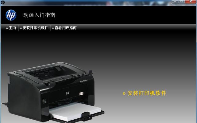 解决打印机文件不居中问题的方法（实用技巧帮你解决打印机文件居中困扰）  第1张