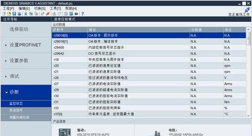 西门子报警显示器模块故障分析及解决方案（探索西门子报警显示器模块故障原因与修复方法）  第1张