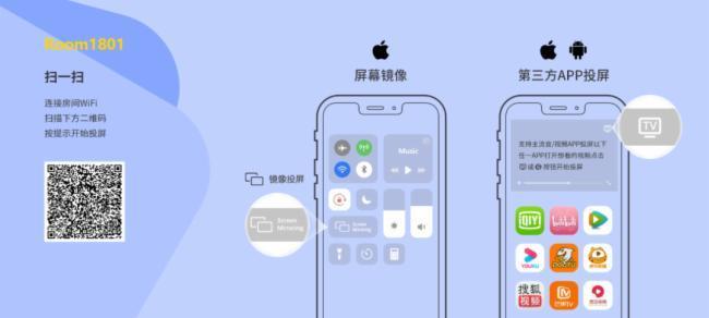 解决投影仪扫码投屏网络错误的方法  第1张