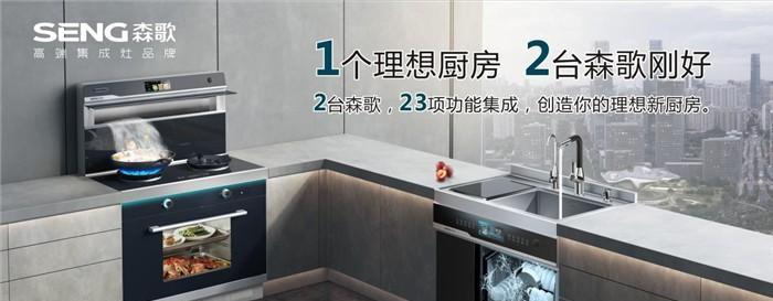 集成灶和橱柜安装方法详解（一起来了解如何正确安装集成灶和橱柜吧）  第1张
