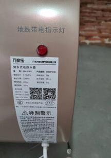 热水器电压不稳烧了，如何修复（电压稳定性）  第1张