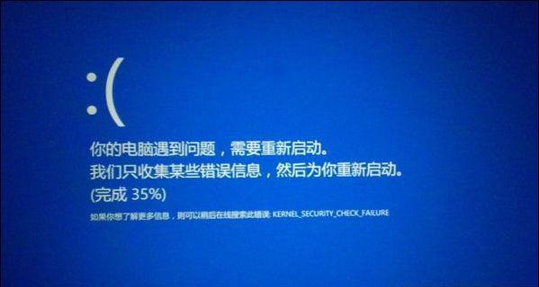 电脑频繁蓝屏的原因及修复方法（解决电脑蓝屏问题）  第1张
