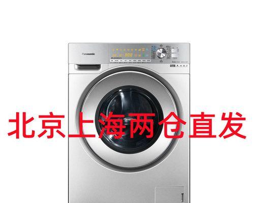松下洗衣机锁定失败的解决办法（如何应对松下洗衣机无法锁定的问题）  第1张
