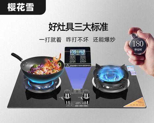 燃气灶维修价格表，保障您的安全（了解燃气灶维修价格表的重要性）  第1张