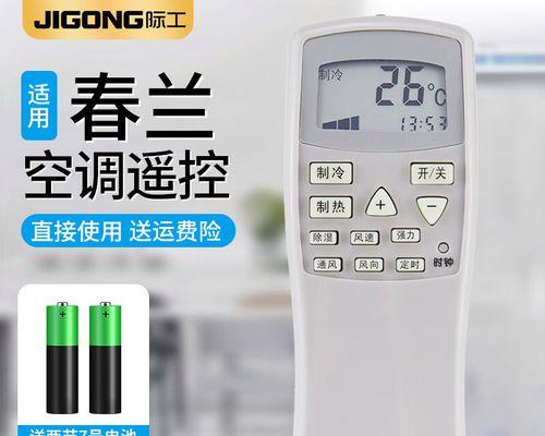 春兰柜机空调H3故障排查与解决方法  第1张