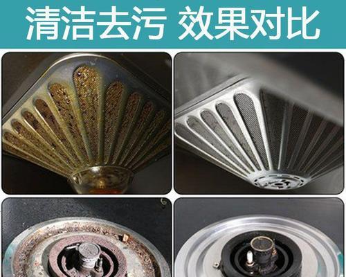 如何清洗老板牌油烟机油渍（简单有效的清洁方法和技巧）  第1张