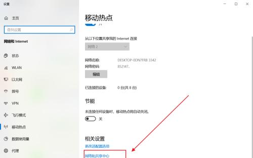 一招教你电脑设置热点共享（用简单设置共享热点）  第1张
