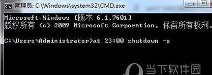 Win7设置自动开机命令，让您的电脑按时启动（轻松定时开启电脑）  第1张