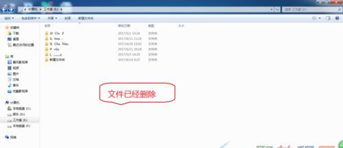 回收站文件恢复技巧大揭秘（轻松恢复已删除的文件）  第1张