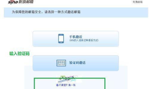 申请电子邮箱的详细步骤（轻松创建自己的电子邮箱账户）  第1张