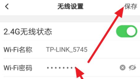 手机操作指南（简单易懂的教程帮助你保护无线网络安全）  第1张