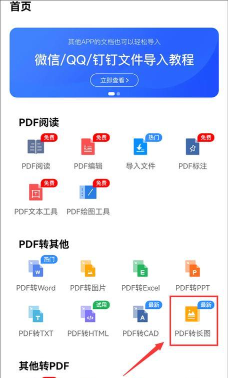 免费图片转PDF软件推荐（简单）  第1张